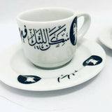 Fairuz Coffee Cup & Saucer with Arabic Calligraphy