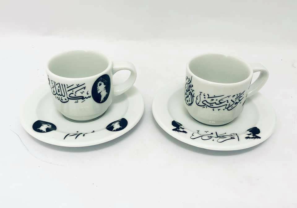 Fairooz Fairuz Fairouz Fayrouz Cup