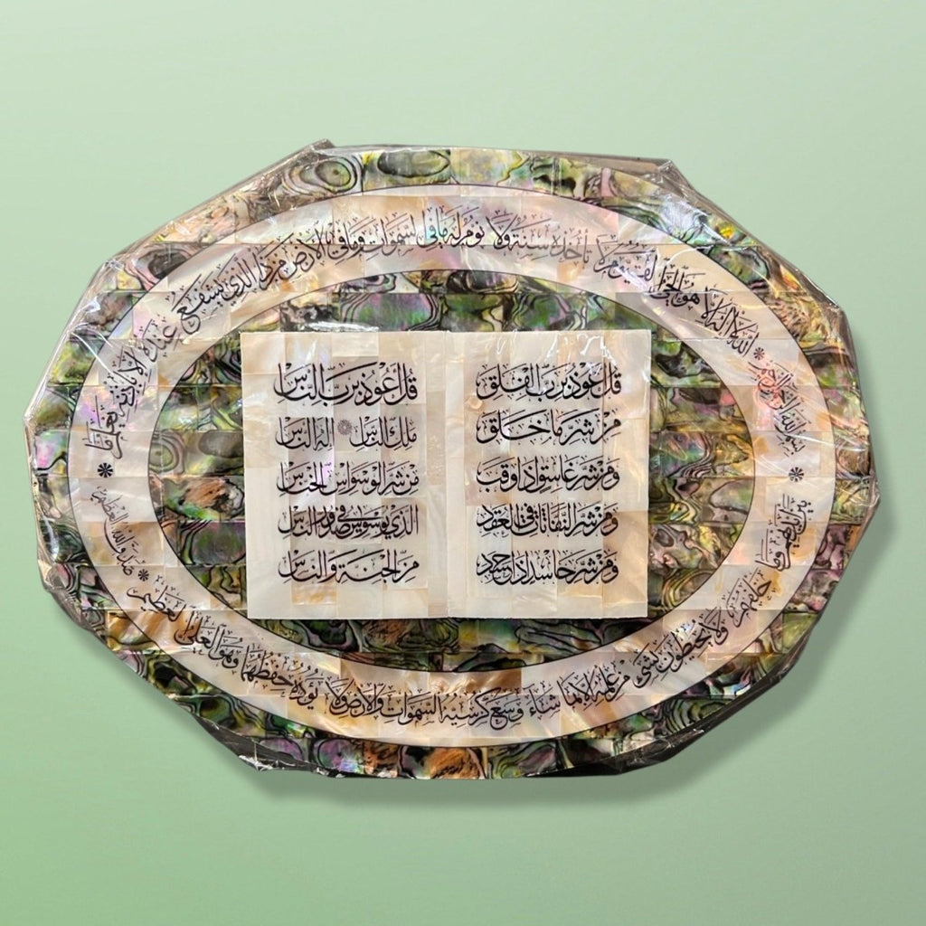 Genuine Mother Of Pearl Quran Wall Hanging Premium Luxury Decorating