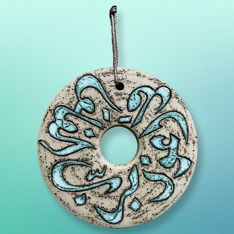 Handcrafted Wall Decoration Nabataeans قل أعوذ برب الفلق