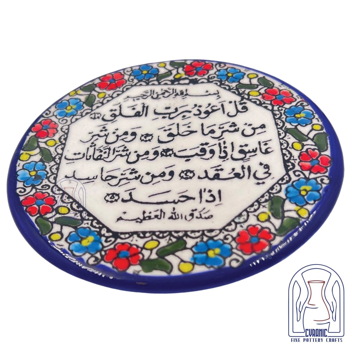 Hebron ceramic pottery Plate Al Falaq