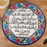 Hebron ceramic pottery Plate Al Falaq