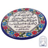 Hebron ceramic pottery Plate Al Falaq
