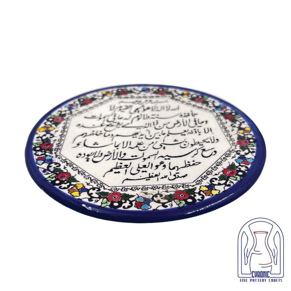 Hebron ceramic pottery Plate Al Kursi