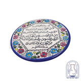 Hebron ceramic pottery Plate Al Nas