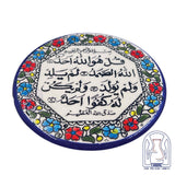 Hebron ceramic pottery Plate Al Samad