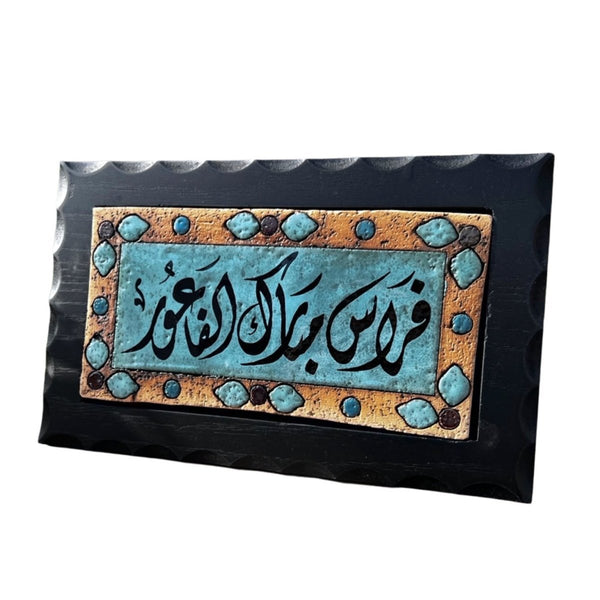 Home Sign Door Name Sign Nabatean Handmade