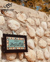 Home Sign Door Name Sign Nabatean Handmade