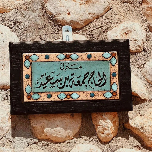 Home Sign Door Name Sign Nabatean Handmade