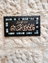 Home Sign Door Name Sign Stones Mosaics Handmade