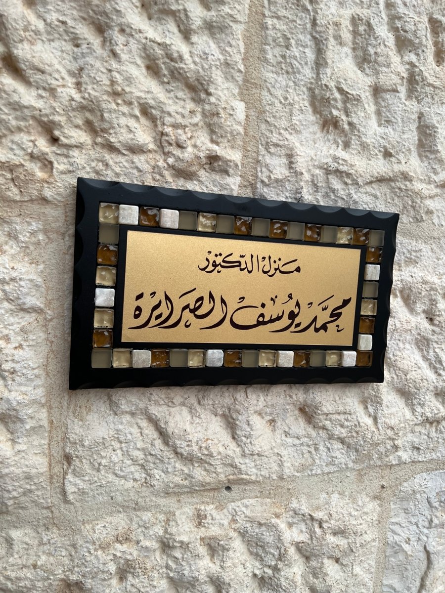 Home Sign Door Name Sign Stones Mosaics Handmade
