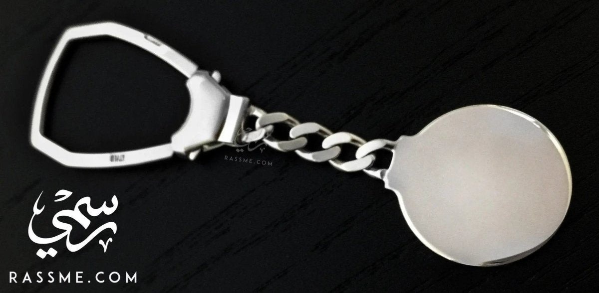 Italian Silver Keychain Round - Free Engraving