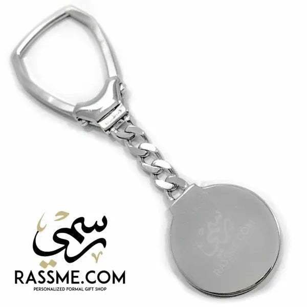 Italian Silver Keychain Round - Free Engraving