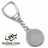 Italian Silver Keychain Round - Free Engraving