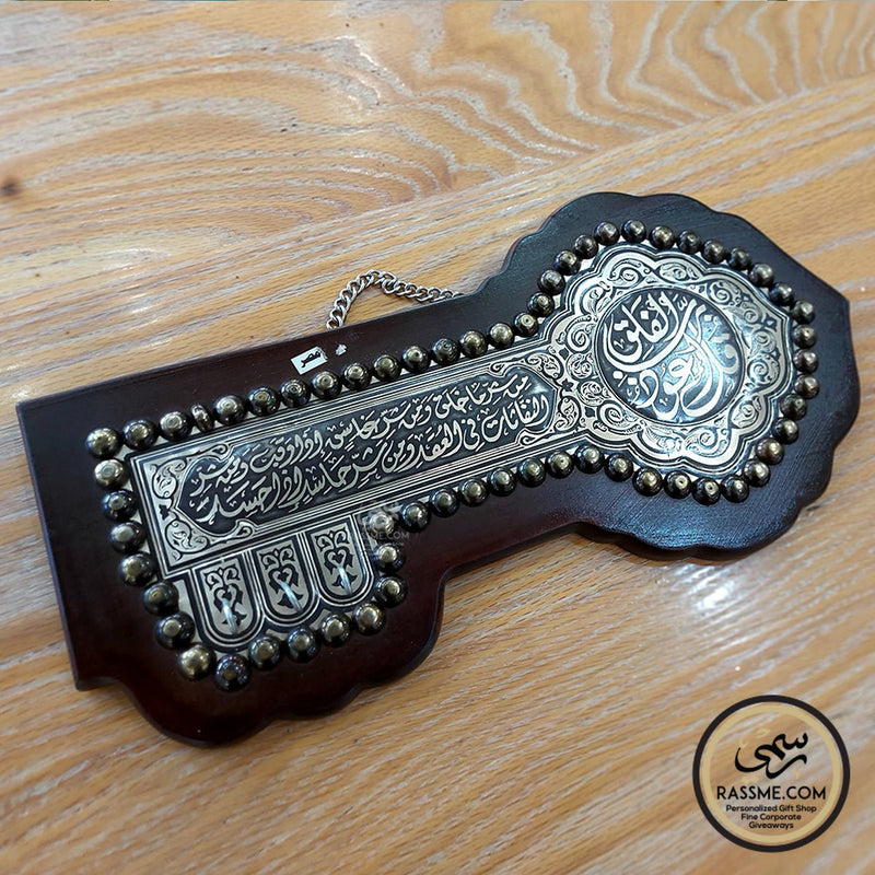 Wooden Key Holder Key Shape Surah Al-Falaq
