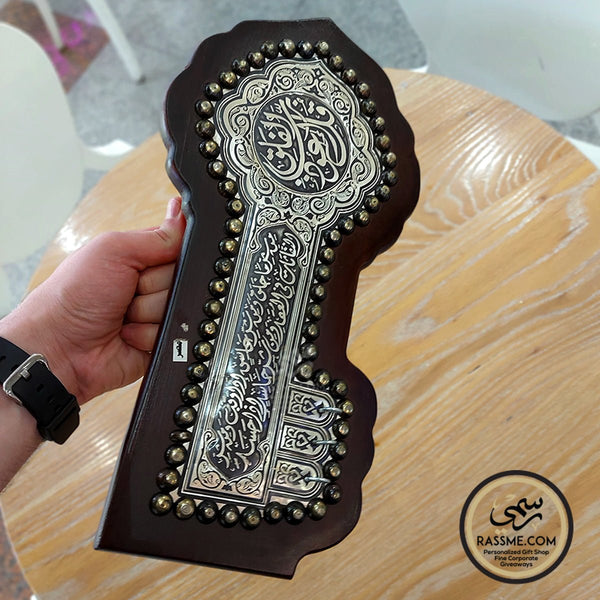 Wooden Key Holder Key Shape Surah Al-Falaq