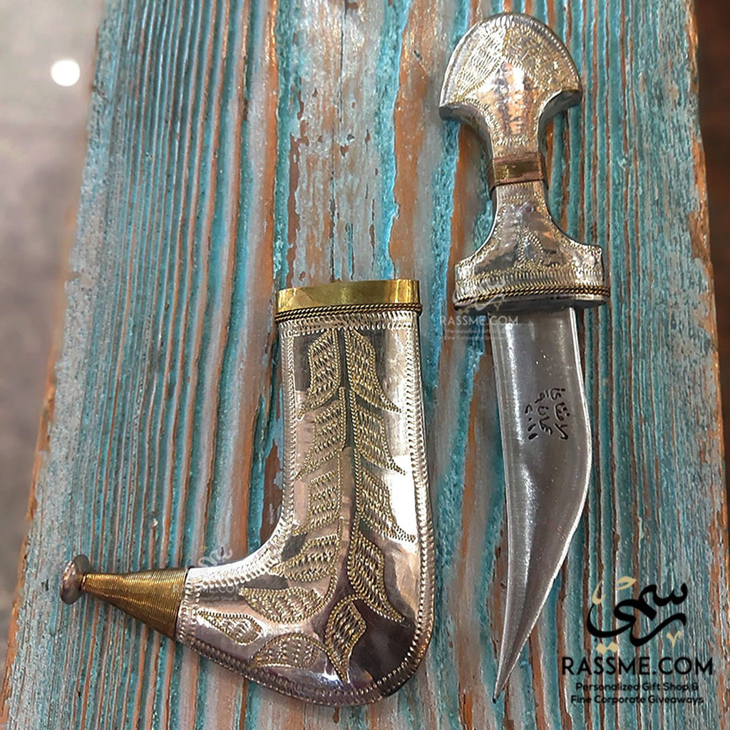 Personalized Brass and Silver Plating Arabian Dagger Khanjar - خنجر هدية