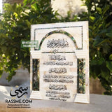 Genuine Mother Of Pearl المعوذات Holy Quran Wall Hanging