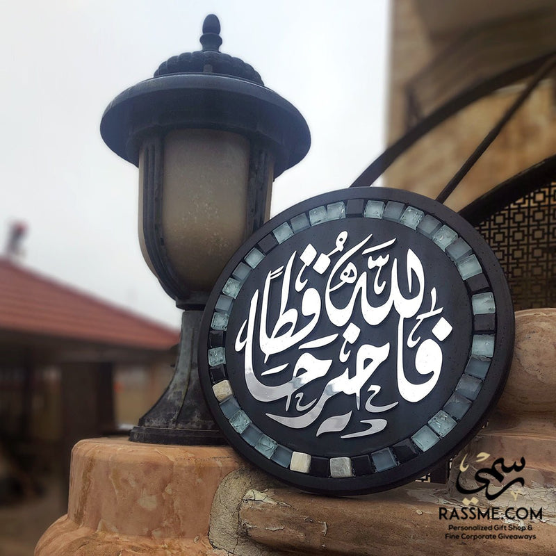 Wooden Wall Hanging Silver Alucobond God is the best protector فالله خير حافظ