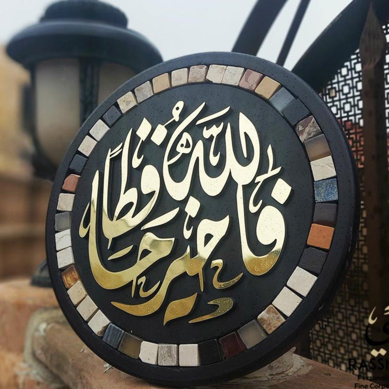 Wooden Wall Hanging Alucobond God is the best protector فالله خير حافظ