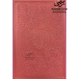 Leather Embossed Colorful Cover Quran