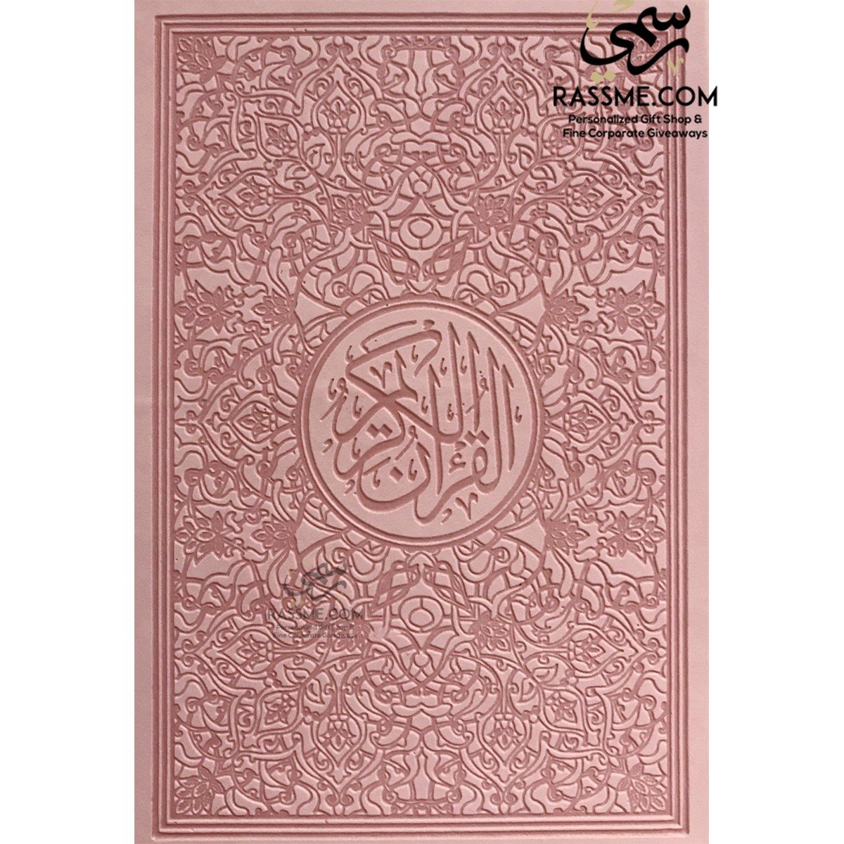 Leather Embossed Colorful Cover Quran