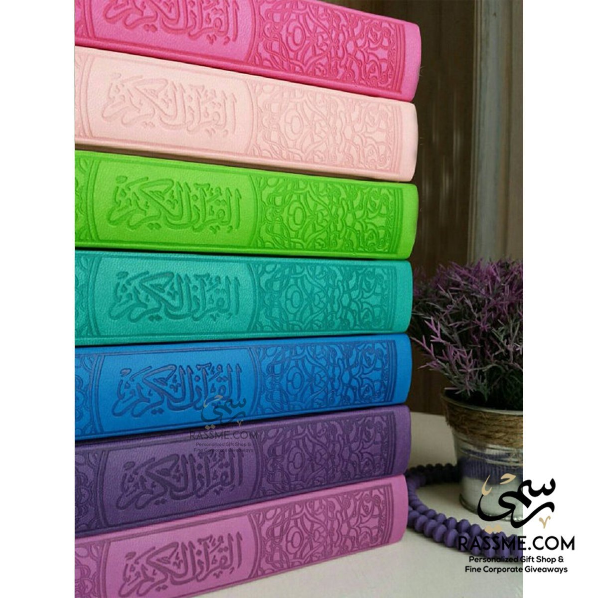 Leather Embossed Colorful Cover Quran