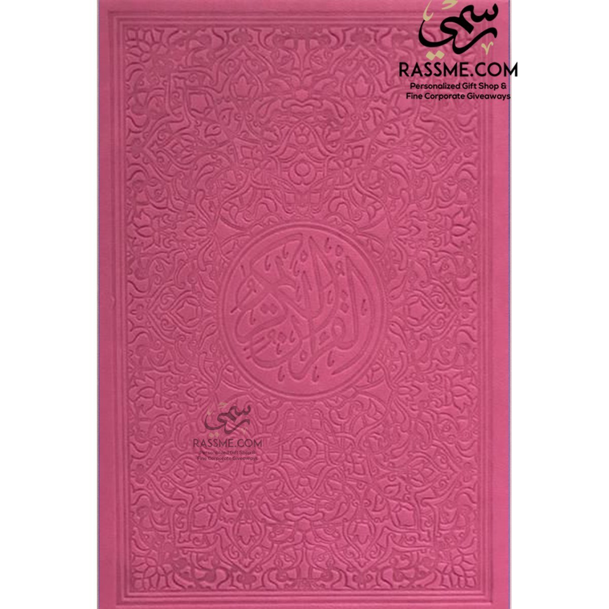 Leather Embossed Colorful Cover Quran