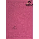 Leather Embossed Colorful Cover Quran