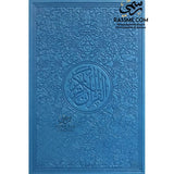 Leather Embossed Colorful Cover Quran