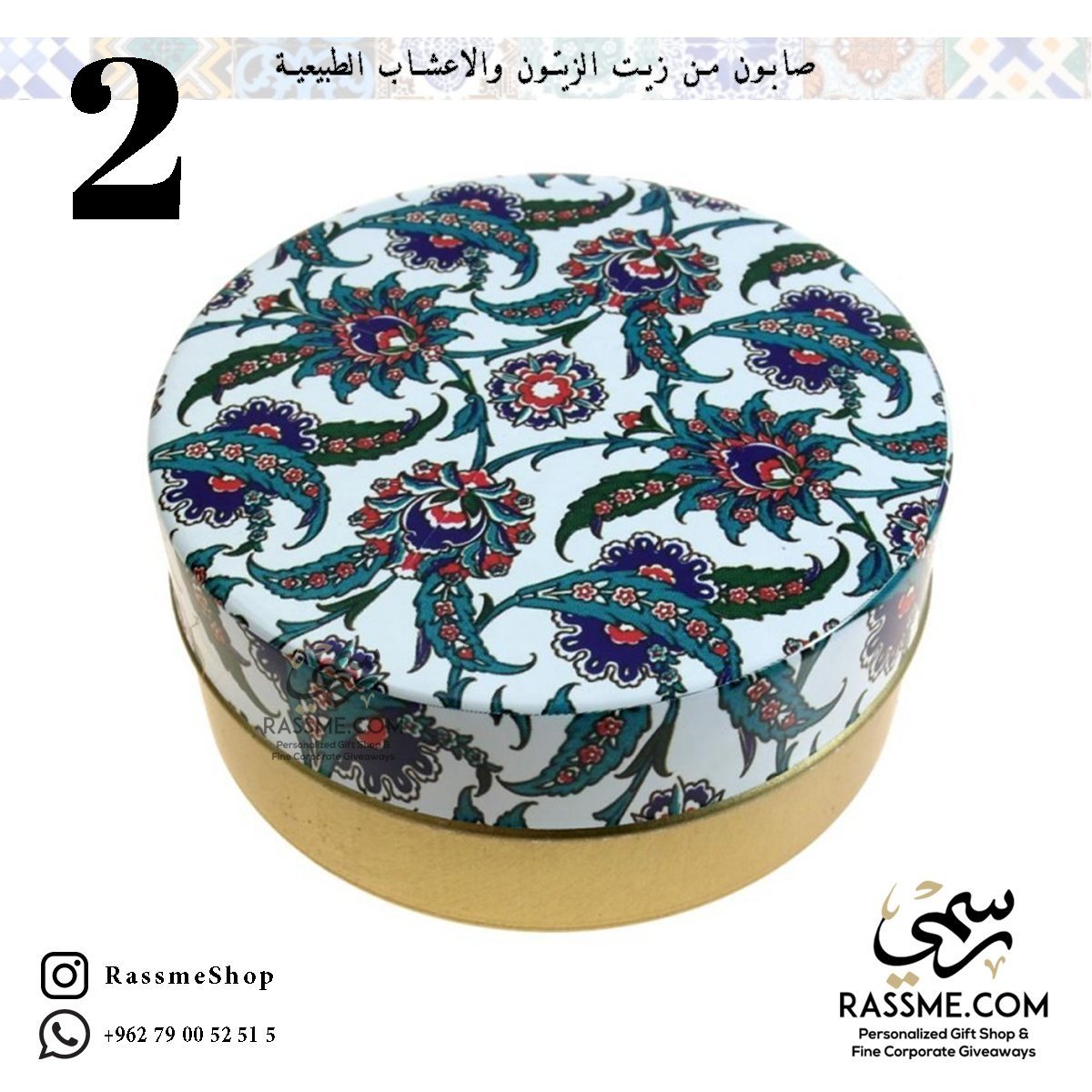Olive Oil With Natural Essentials Turkish Soap In Metal Tin