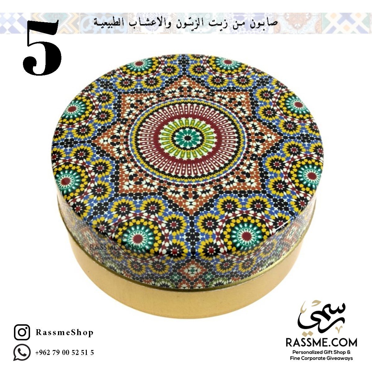 Olive Oil With Natural Essentials Turkish Soap In Metal Tin
