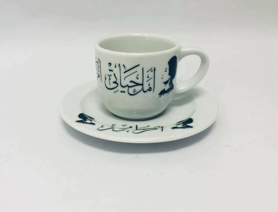 Om Kalthoum Coffee Cup