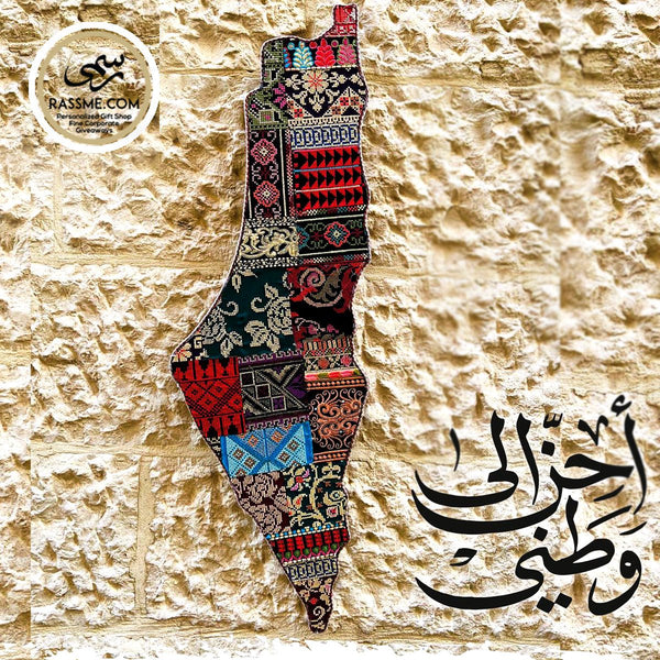 Tatreez Embroidery Palestine Map Wall Hanging Decor