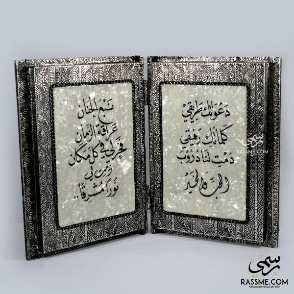 Personalized Frame Mother Of Pearl Open Book