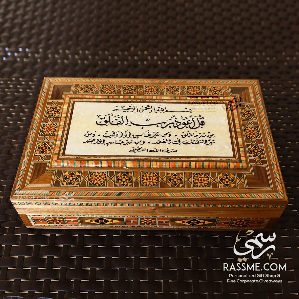 Personalized Large Premium Mosaic / Arabesque Mother Of Pearl Box