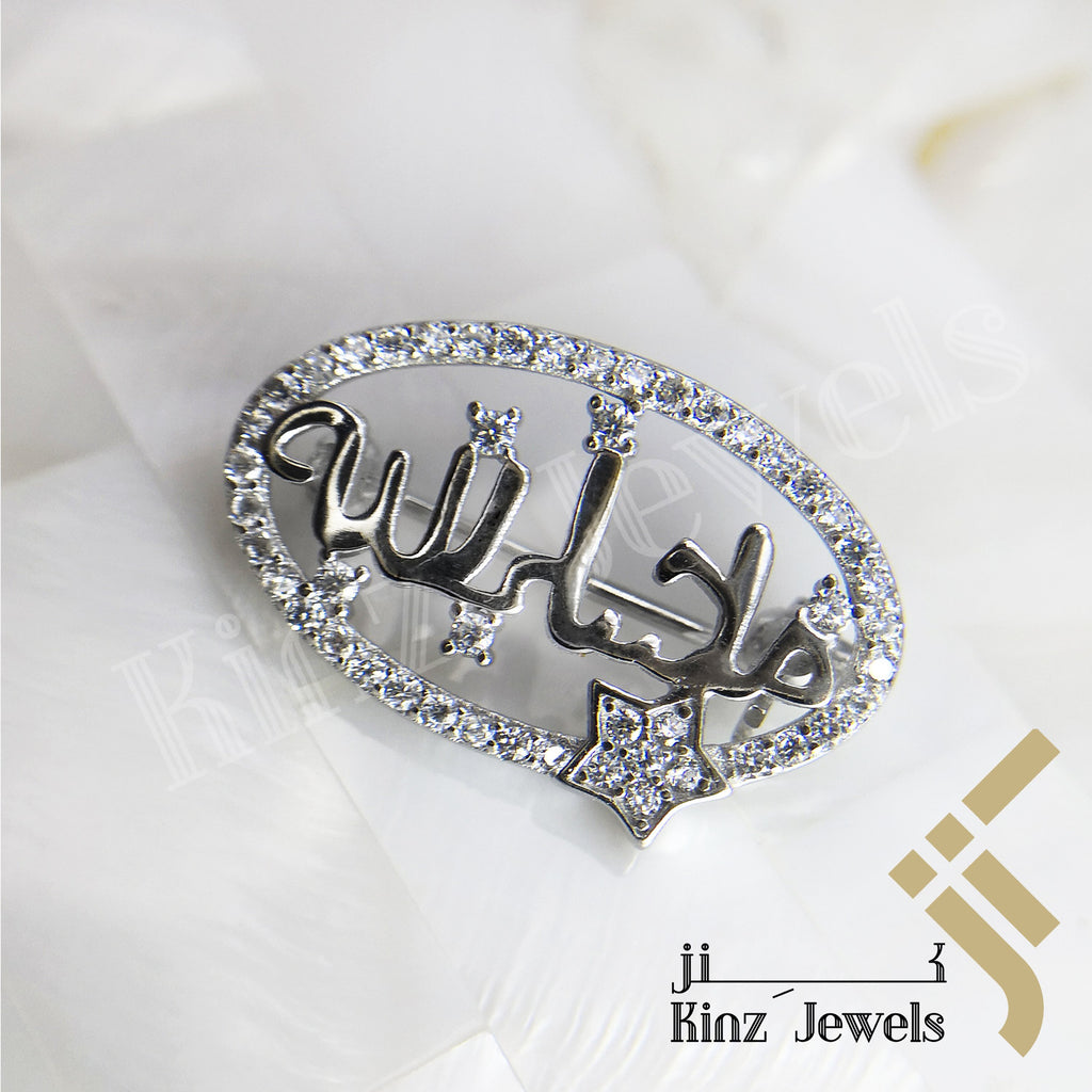 Sterling Silver Pin Brooch For Baby - Mashallah