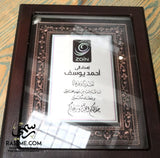 Plaque Trophy Large with Wooden Glass Cover Box Brass Frame