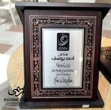 Plaque Trophy Large with Wooden Glass Cover Box Brass Frame
