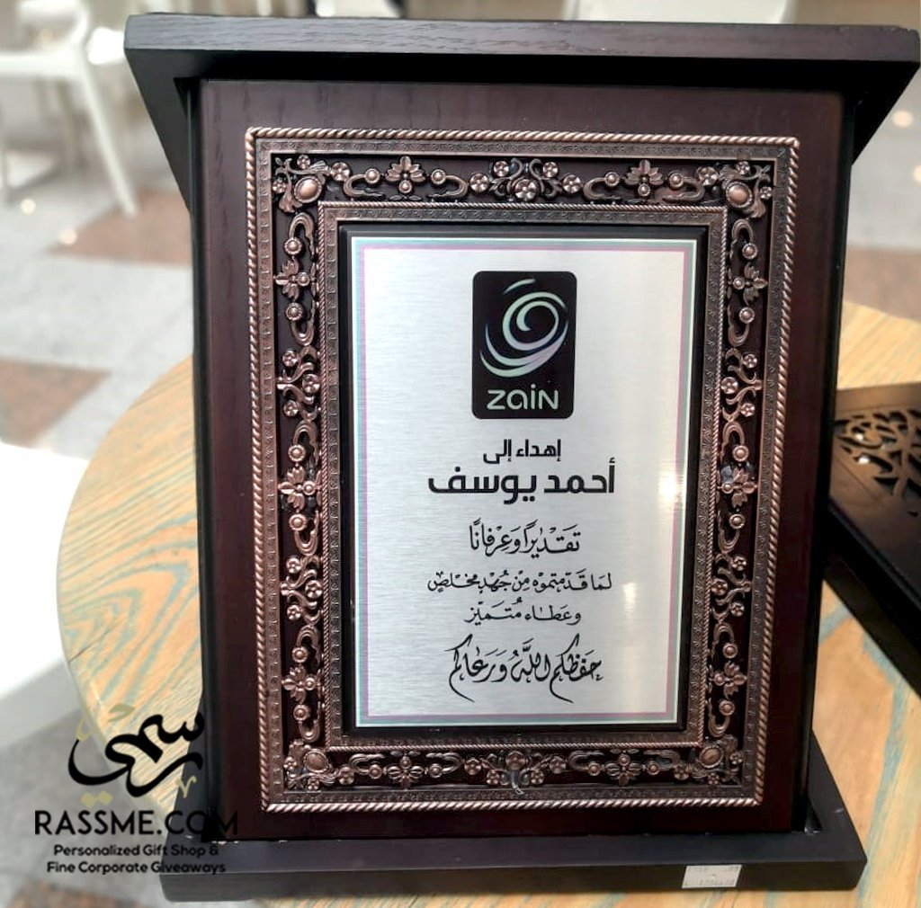 Plaque Trophy Large with Wooden Glass Cover Box Brass Frame