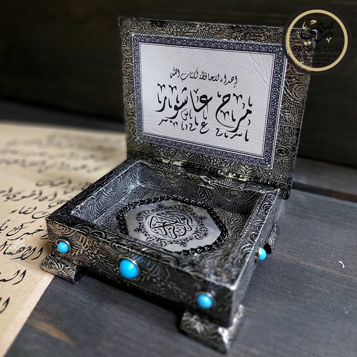 Small Wooden Silver Shell Holly Quran Stand Box - Free Box Cover Writing Inside