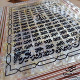 Wooden Mother Of Pearl Shell Holly Quran with Box 99 Names - Free Box Cover Writing Inside