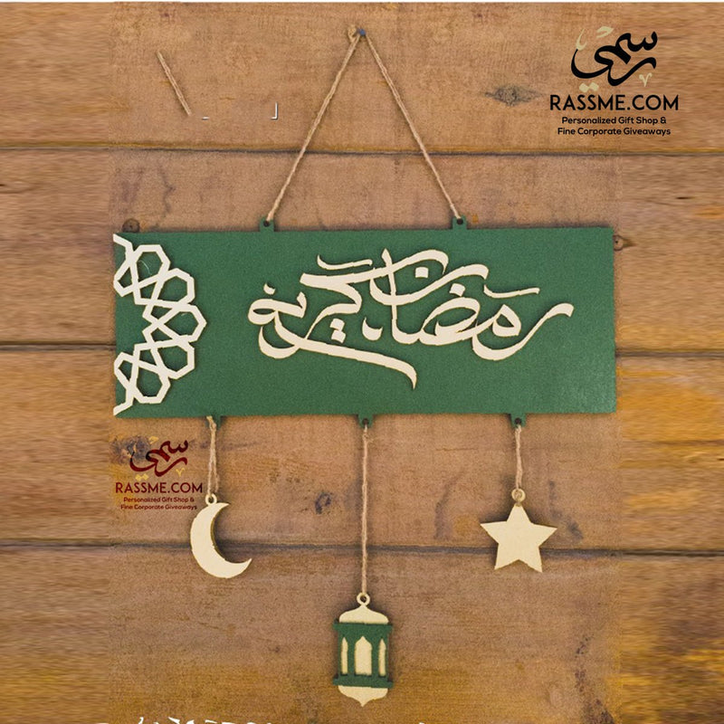 Wall Hanging Ramadan Kareem Green