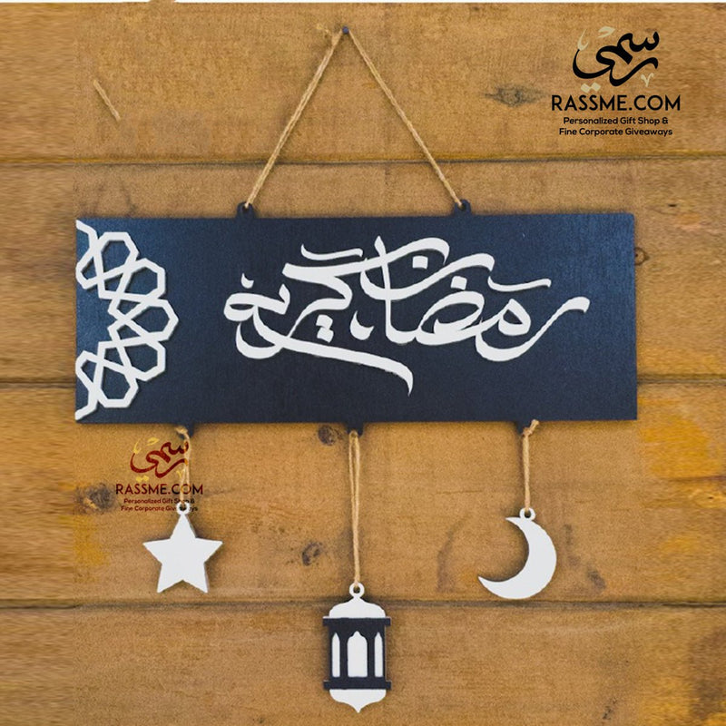 Wall Hanging Ramadan Kareem Navy