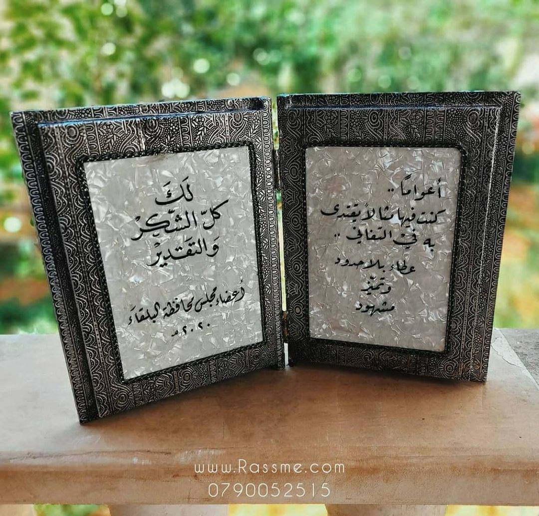 Personalized Frame Mother Of Pearl Open Book