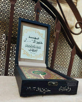 Premium Wooden Mosaics Arabesque Box Quran