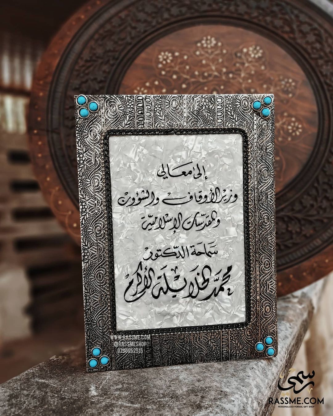 Personalized Frame Mother Of Pearl Open Book