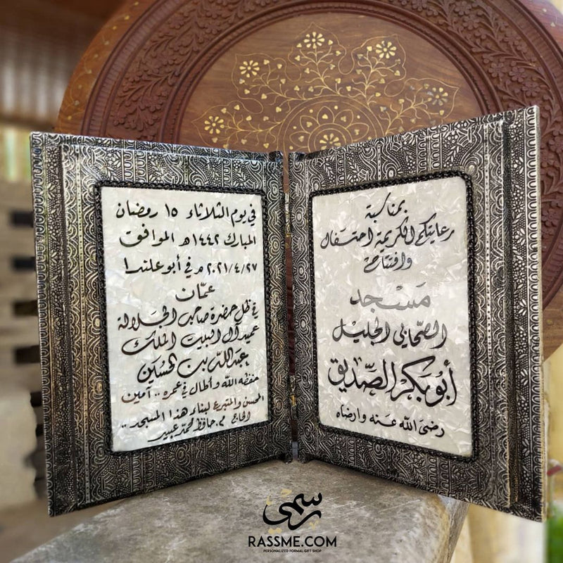 Personalized Frame Mother Of Pearl Open Book