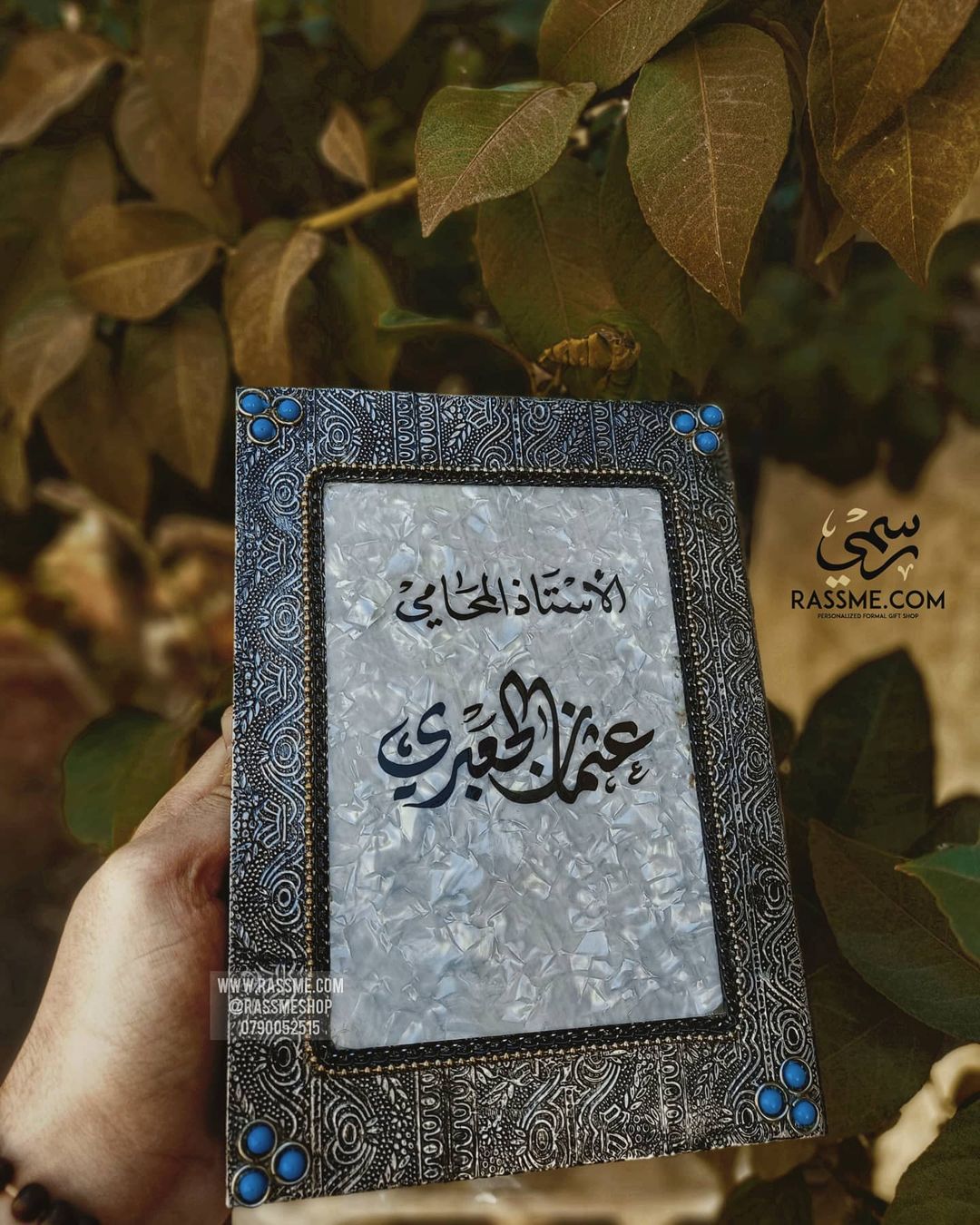 Personalized Frame Mother Of Pearl Open Book