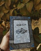 Personalized Frame Mother Of Pearl Open Book
